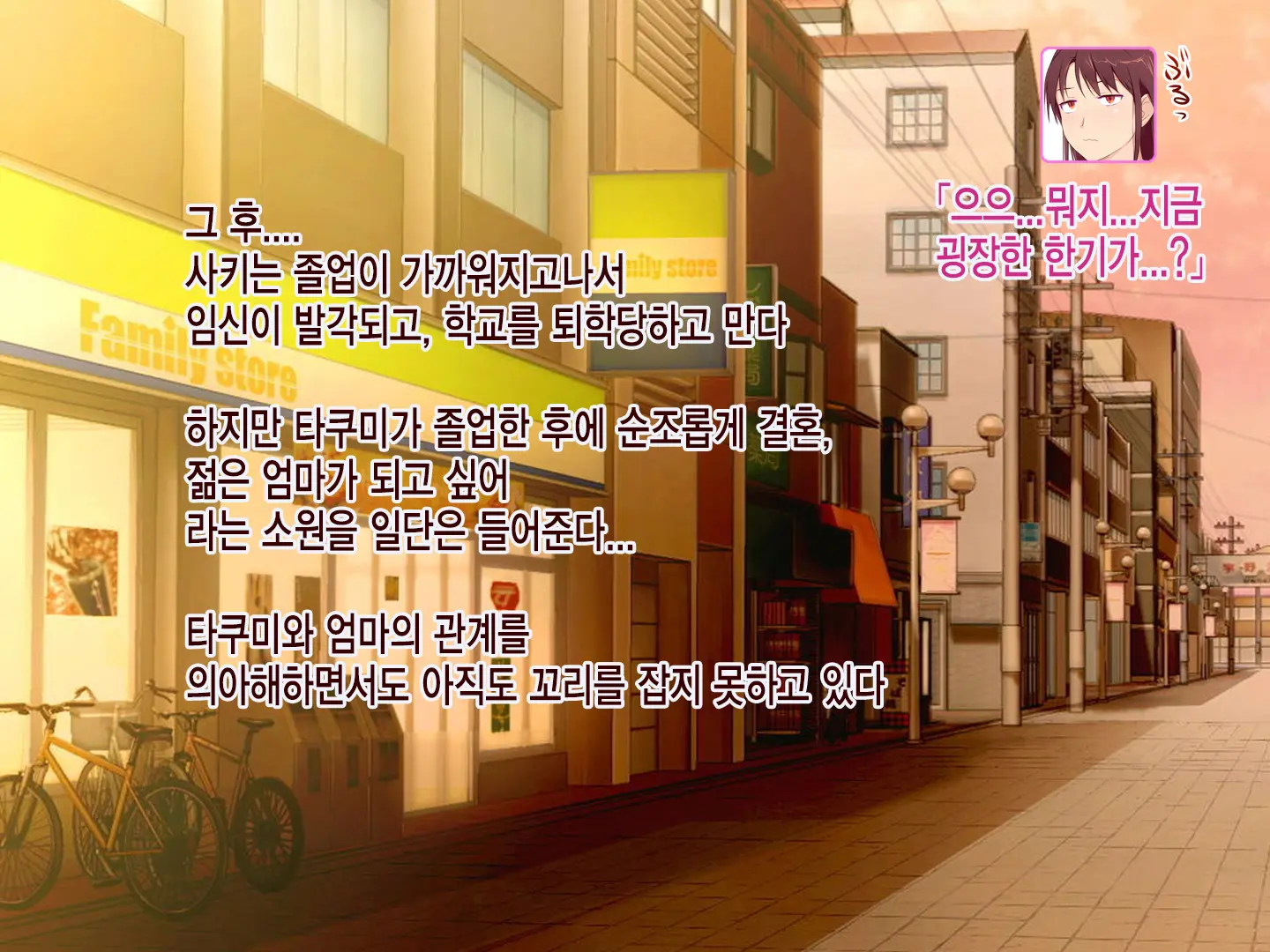 Okaa-San, Atashi No Kareshi Toranaide! 2 | 엄마 내 남자친구 뺏지마!2